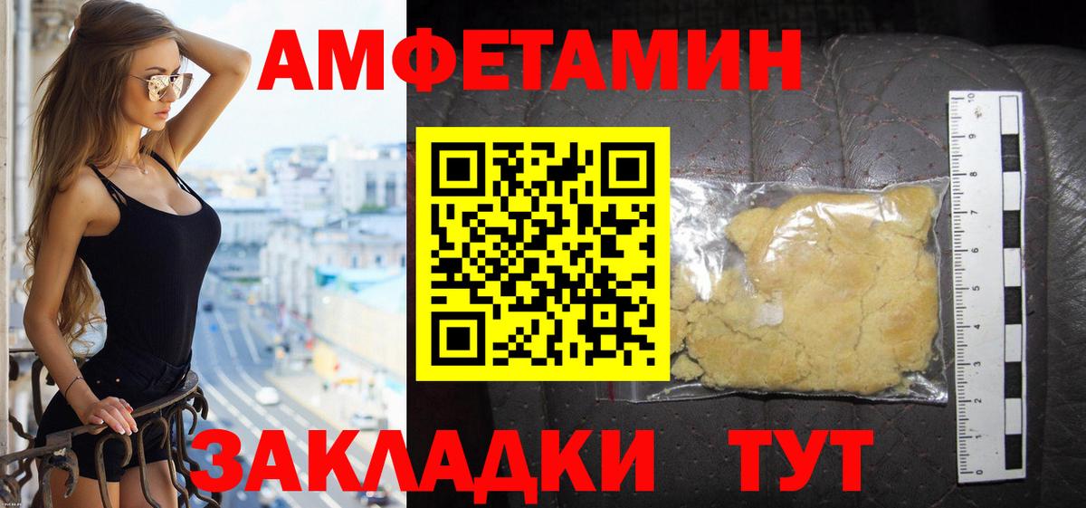 Amphetamine  Вход с VPN  Ростов Великий  АМФЕТАМИН Premium 