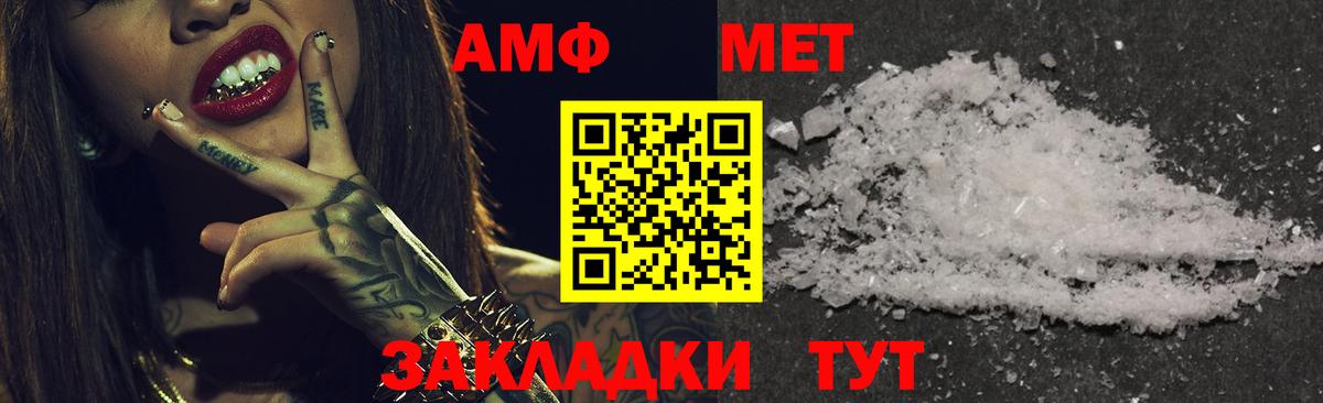 АМФЕТАМИН Premium Ростов Великий