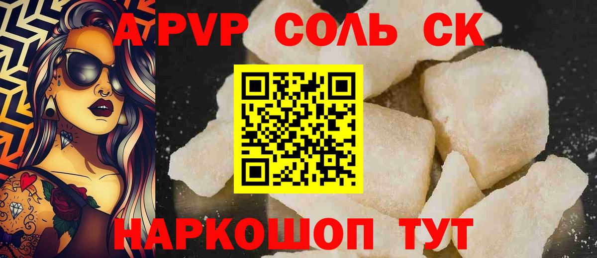 Alpha PVP кристаллы Ростов Великий