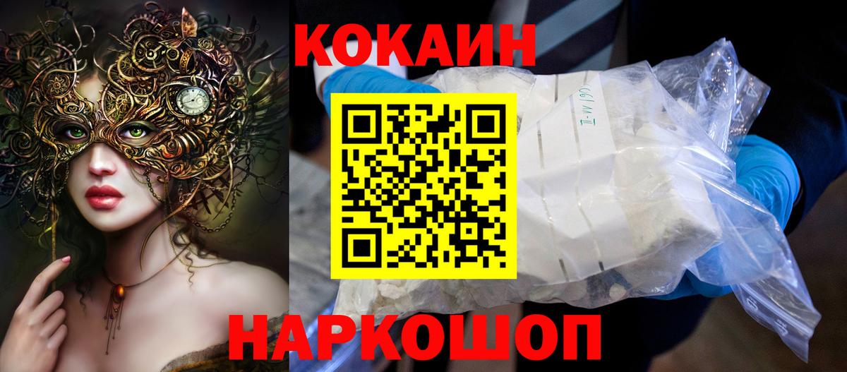 КОКАИН Columbia Ростов Великий