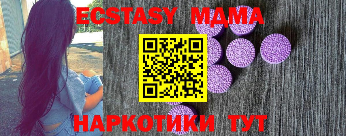 это Telegram  Ecstasy 280 MDMA  Ростов Великий  Вход с VPN  ЭКСТАЗИ VHQ 