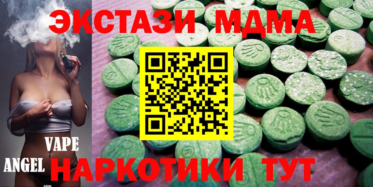 Ecstasy 280 MDMA Ростов Великий
