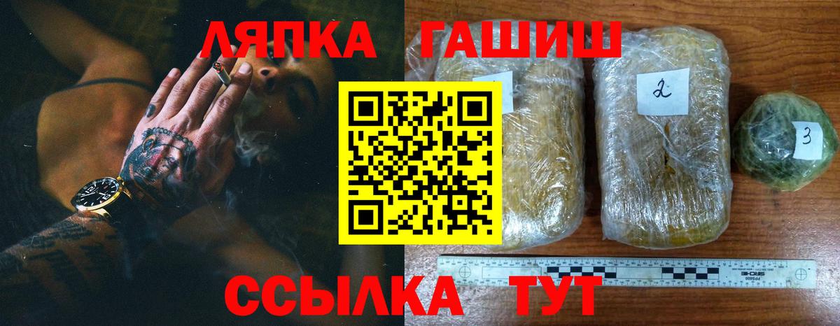 ГАШИШ  ГАШ гарик  Ростов Великий  Вход с VPN  ГАШ Ice-O-Lator 