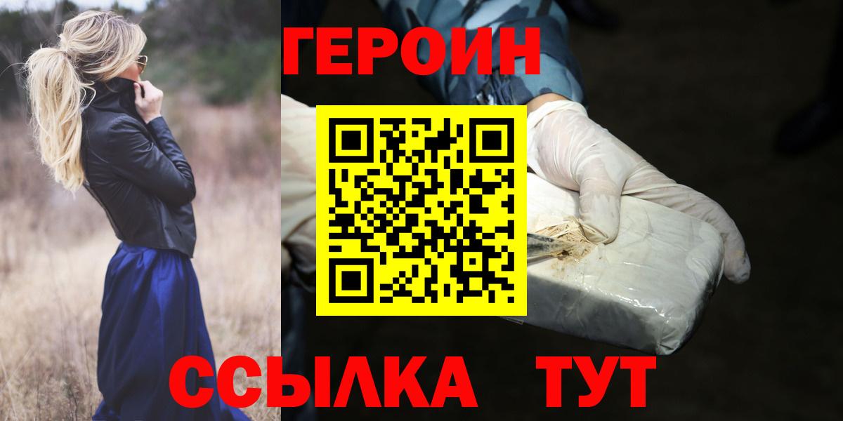 Ростов Великий  ГЕРОИН афганец  Героин  Вход с VPN 