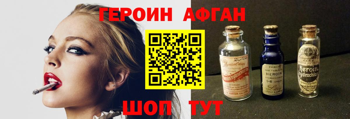 ГЕРОИН белый Ростов Великий