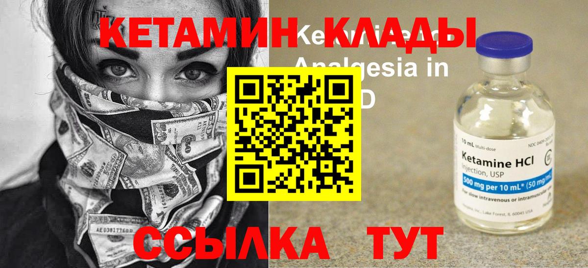 Кетамин VHQ  Кетамин VHQ  Вход с VPN  Ростов Великий 