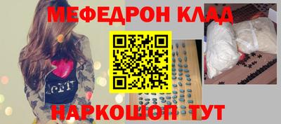 меф VHQ Камышлов