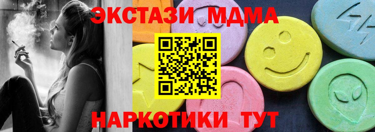 Ростов Великий  МДМА кристаллы  Вход с VPN  МДМА Molly 