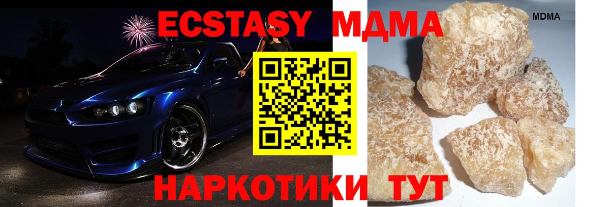 MDMA crystal Ростов Великий