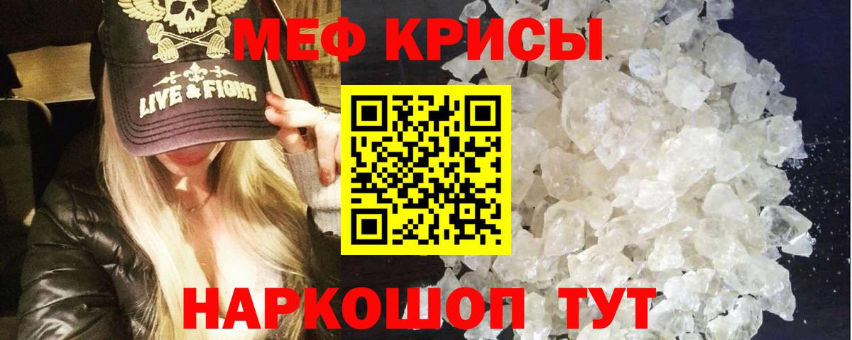 МЯУ-МЯУ  купить   Мефедрон VHQ  Вход с VPN  Ростов Великий  Мефедрон мука 