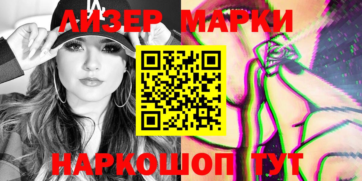 Ростов Великий  Марки 25I-NBOMe 1,5мг  Вход с VPN 